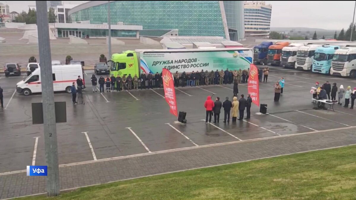    Из Уфы в Запорожскую область отправился гуманитарный конвой