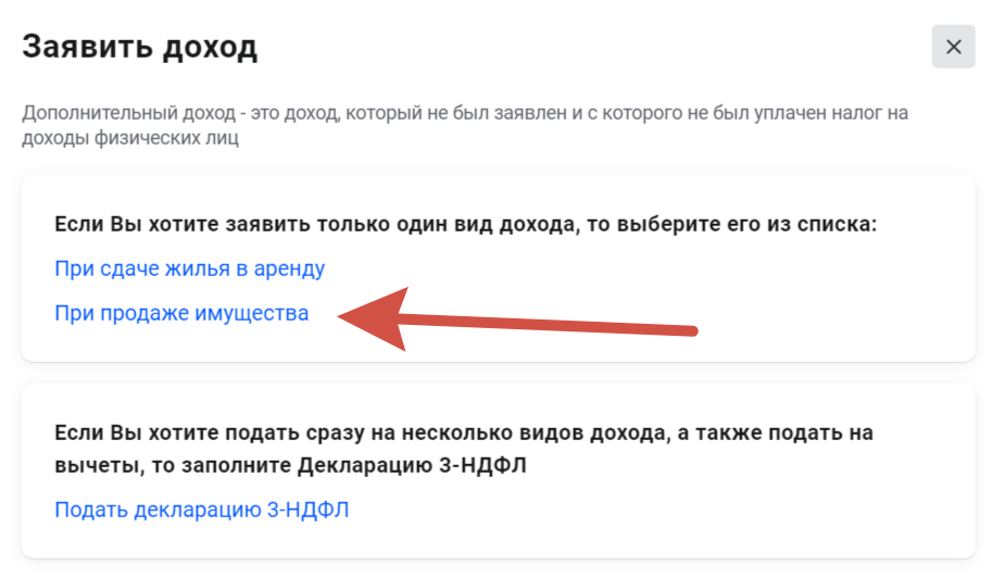 ЗАПОЛНЕНИЕ ДЕКЛАРАЦИИ 3-НДФЛ ПРИ ПРОДАЖЕ АВТОМОБИЛЯ, КОТОРЫЙ БЫЛ В СОБСТВЕННОСТИ МЕНЕЕ 3 ЛЕТ