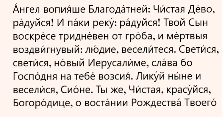 Чин литии, совершаемой мирянином дома и на кладбище