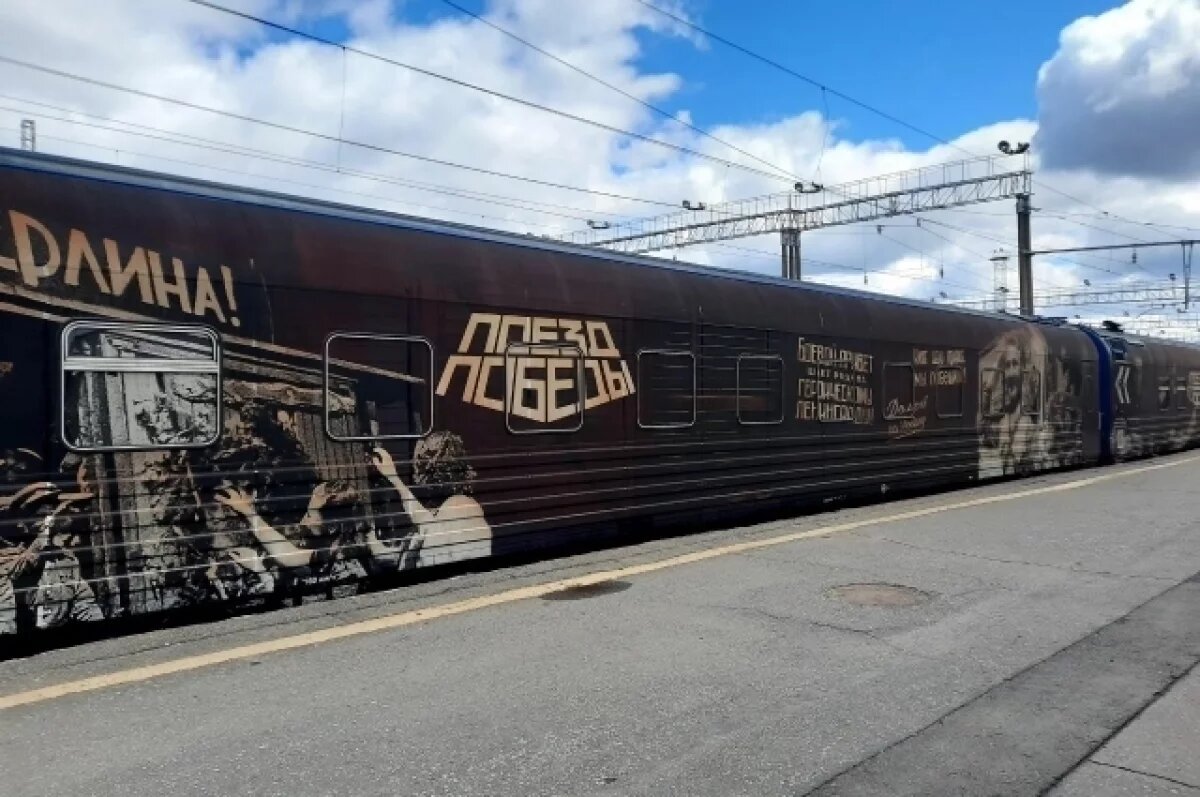    Пензенцы разобрали билеты на прибывший тематический «Поезд победы»