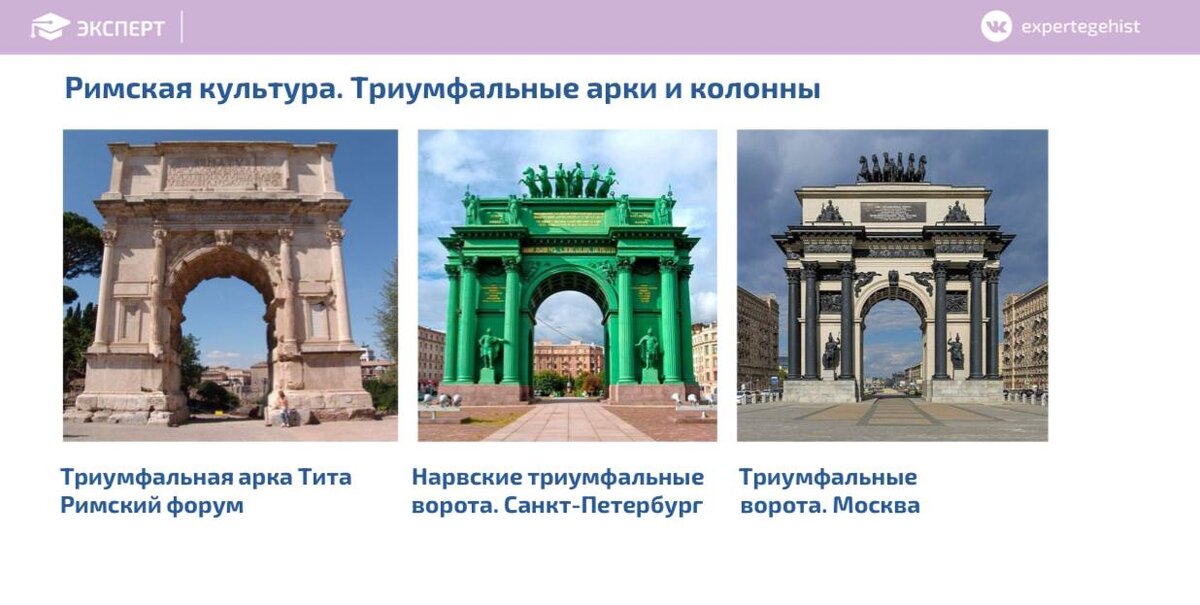 Римская культура