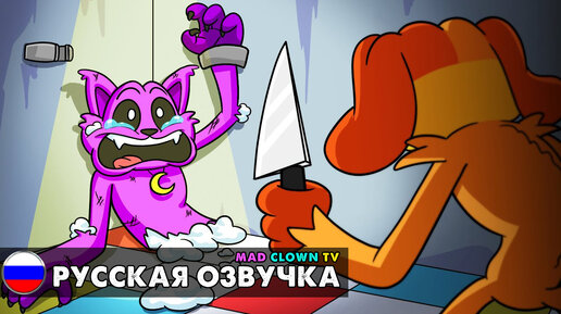 Download Video: СМЕРТЬ КЭТНАПА?! Анимация Poppy Playtime 3 с русской озвучкой