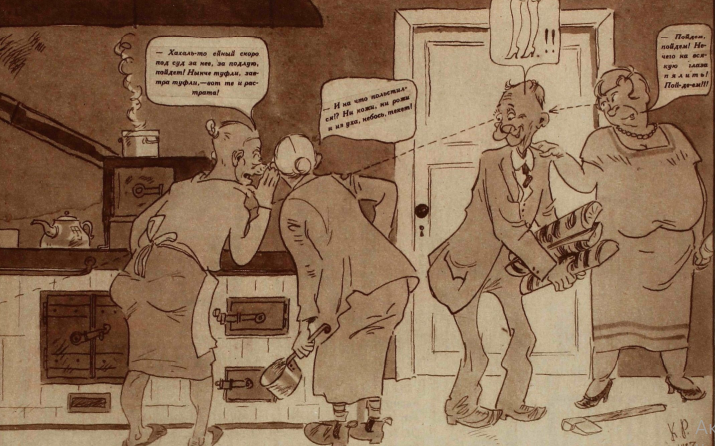 Художник К.Ротов журнал "Крокодил"№28 1927