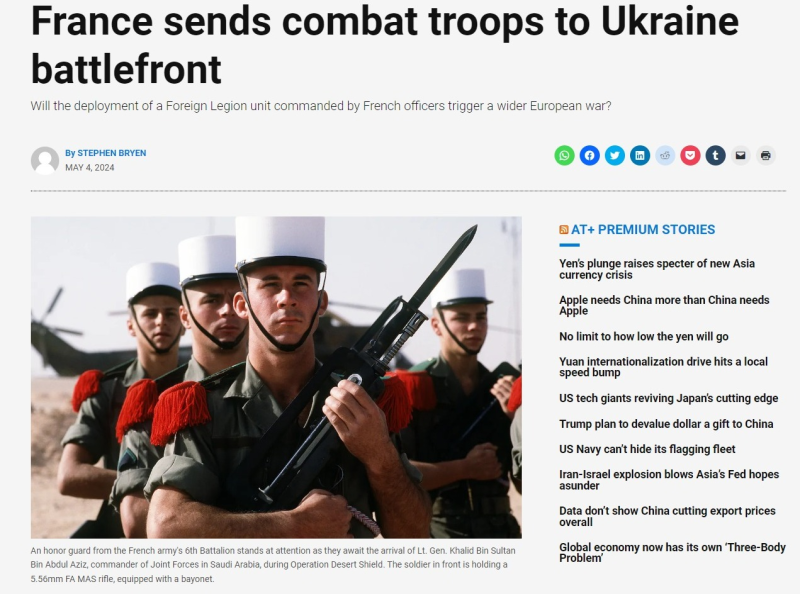 ФРАНЦУЗЫ ПРИЕХАЛИ НА УКРАИНУ УМИРАТЬ. СКРИН С САЙТА ASIA TIMES