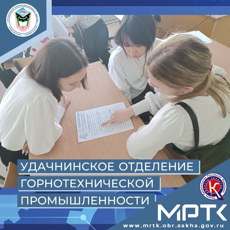 Великому Дню Победы посвящены беседы из цикла «Разговоры о важном» в «Удачнинском отделении горнотехнической промышленности».
