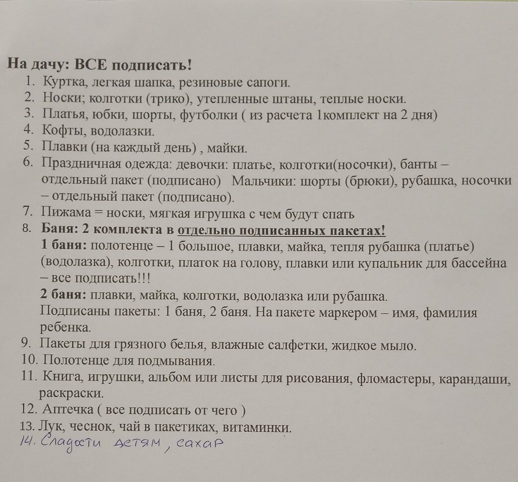 Обзор покупок для детской дачи и на лето | Дневник многодетной мамы | Дзен