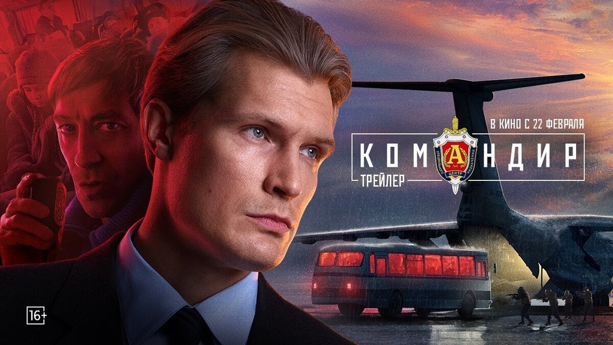 постер фильма