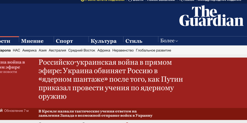    Фото: скриншот новости theguardian/переведено на русский язык