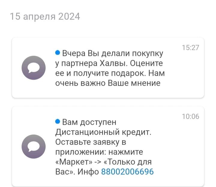 Скриншот из личного кабинета банка