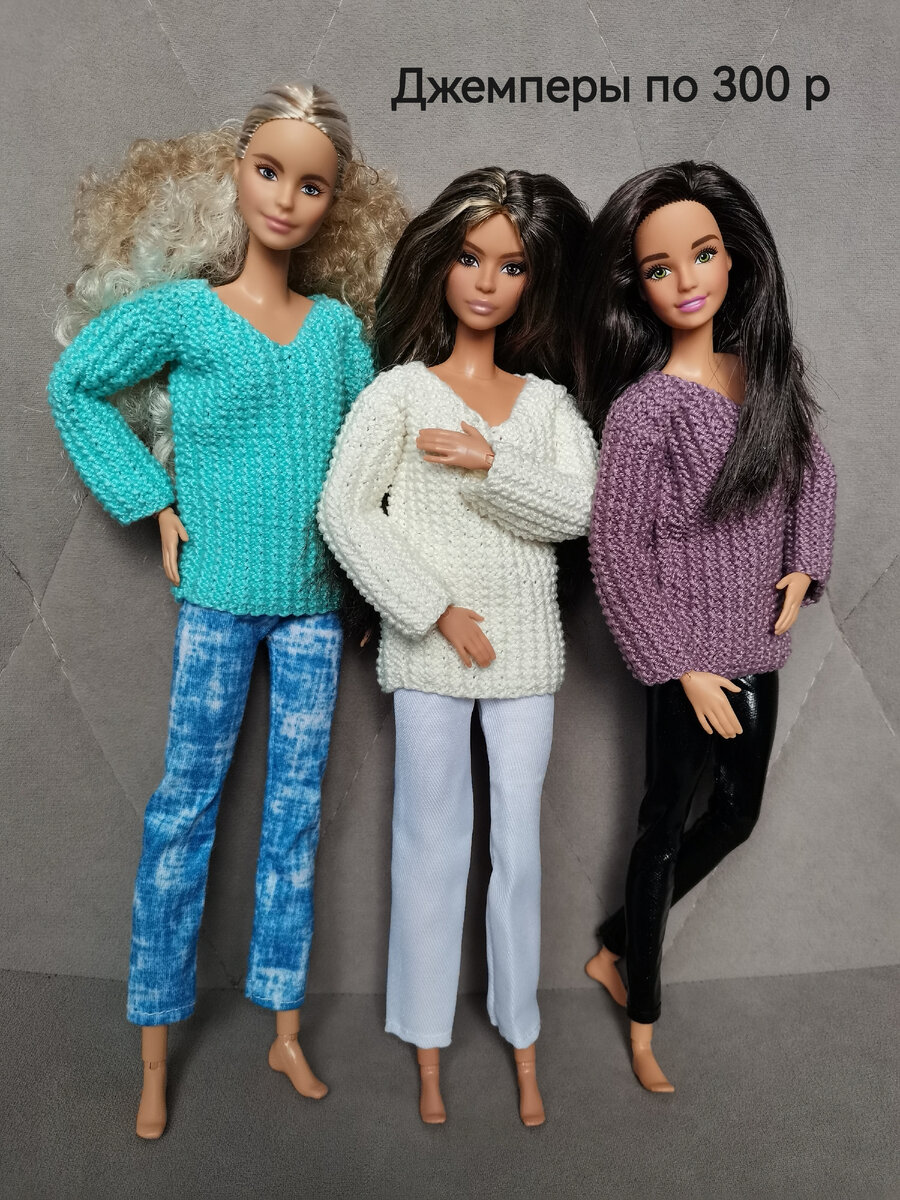 Сейчас есть три джемпера разных цветов