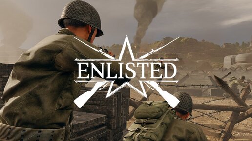 ИГРАЕМ В ЭНЛИСТЕД _ ПРОБУЕМ ВЫИГРАТЬ ► ENLISTED