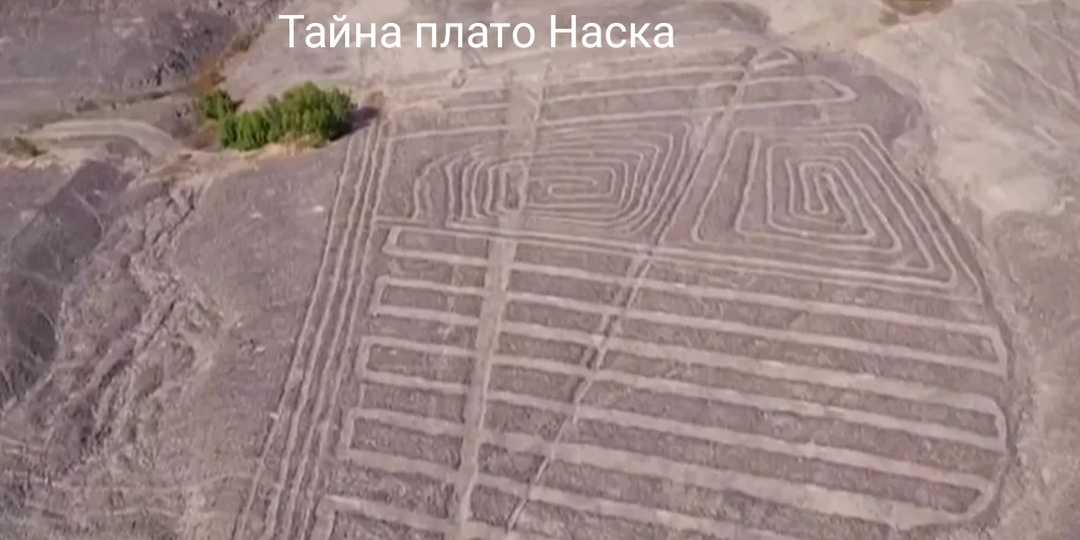 Загадочная культура Наска