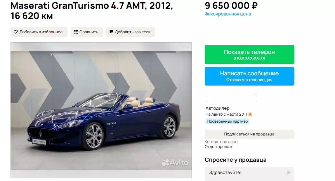     Источник: Avito.ru