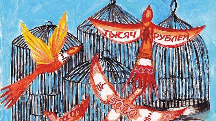    Иллюстрация Игорь Шапошников