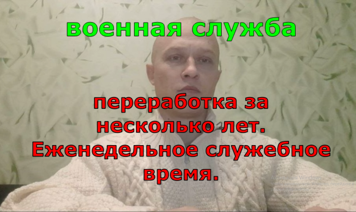 Армия. Возмещение переработки за несколько лет.Еженедельное служебное  время. | юридические консультации от А до Я | Дзен