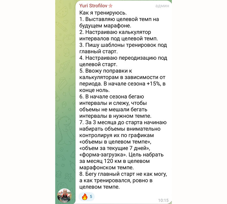 план Юрия