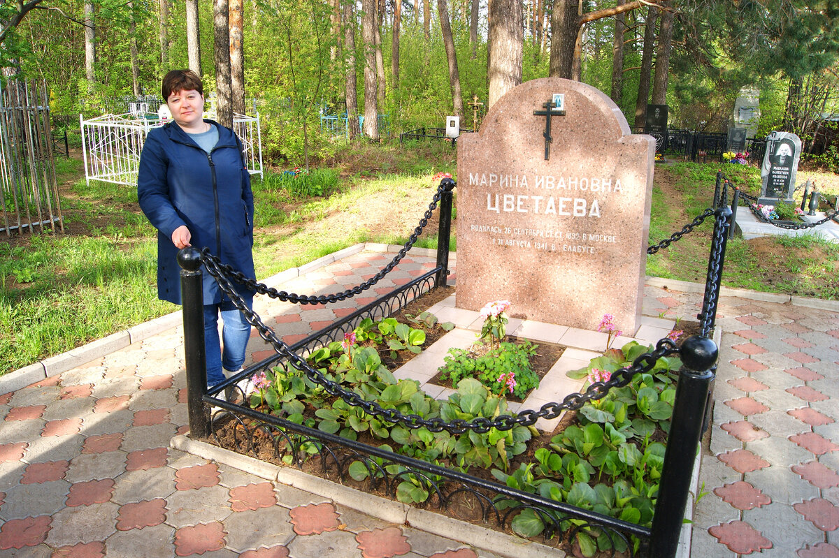 Могила М.И. Цветаевой в Елабуге (Татарстан).