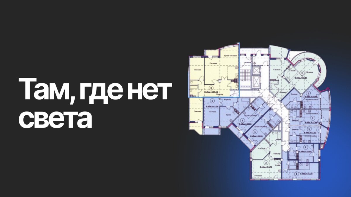 темные планировки