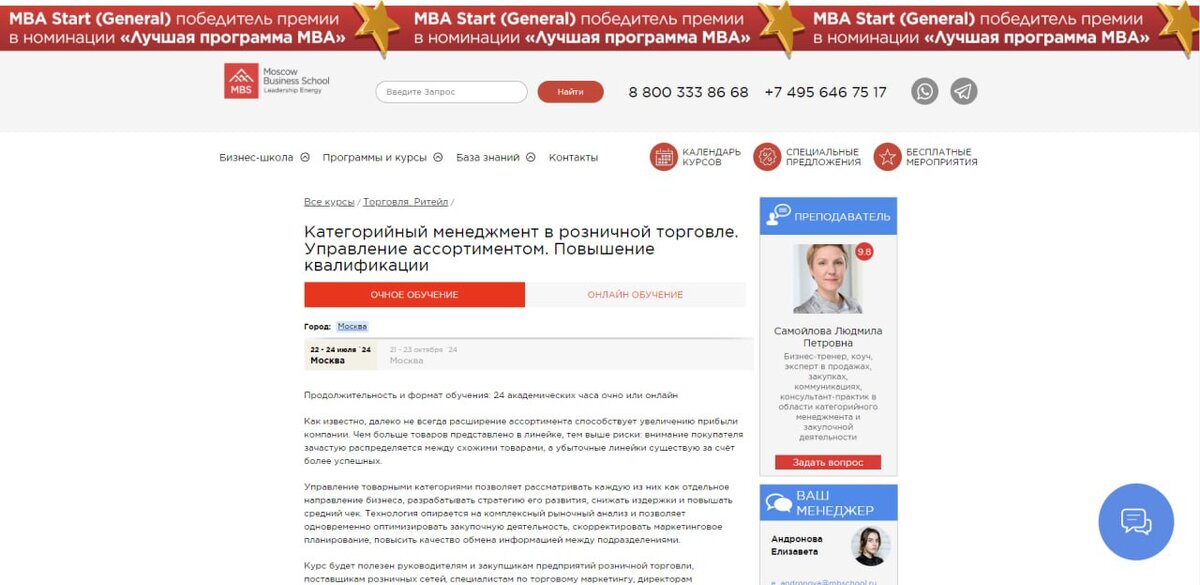 Курс от MBS
