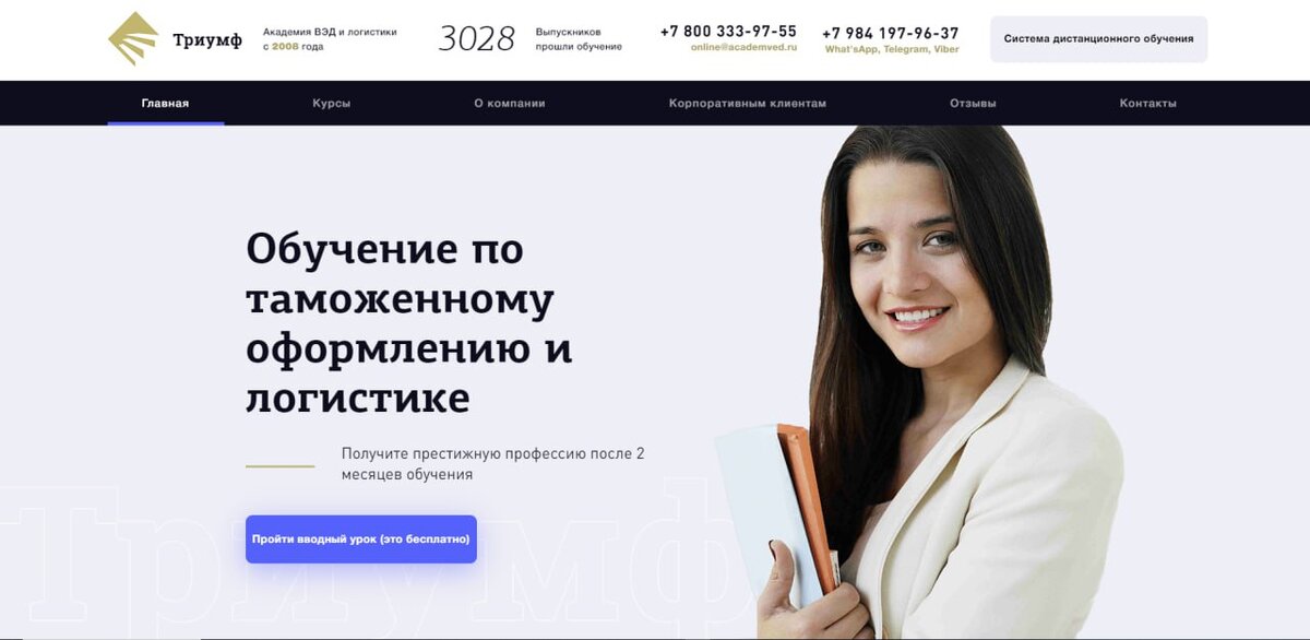Обучение логистике дистанционно. Курсы по ВЭД. Специалист ВЭД обучение. Выучиться на логиста в Краснодаре. Менеджер вэд обучение