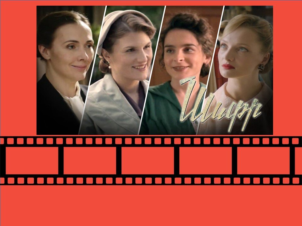 Постер к сериалу «Шифр». Коллаж авторский.