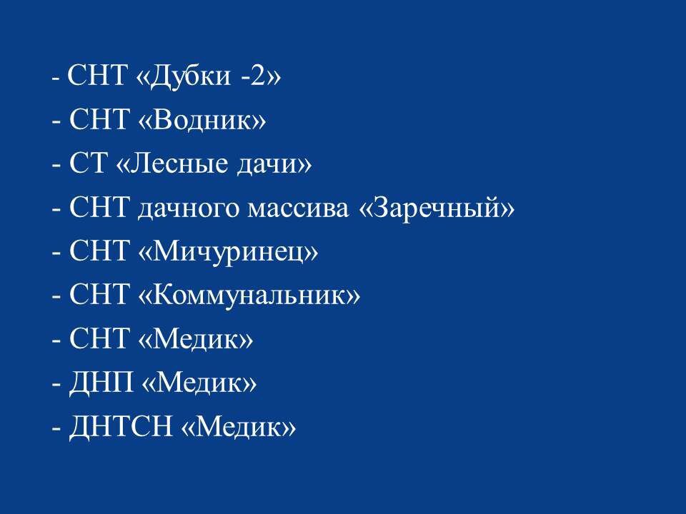    График работы в Оренбурге комиссии по признанию жилых домов аварийными на 7 мая Кристина Просвиркина