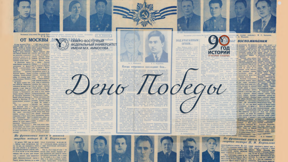 Сегодня исполняется 15 лет со дня Великой Отечественной войны и освобождения героической Советской Армией Чехословакии из-под фашистского ига.