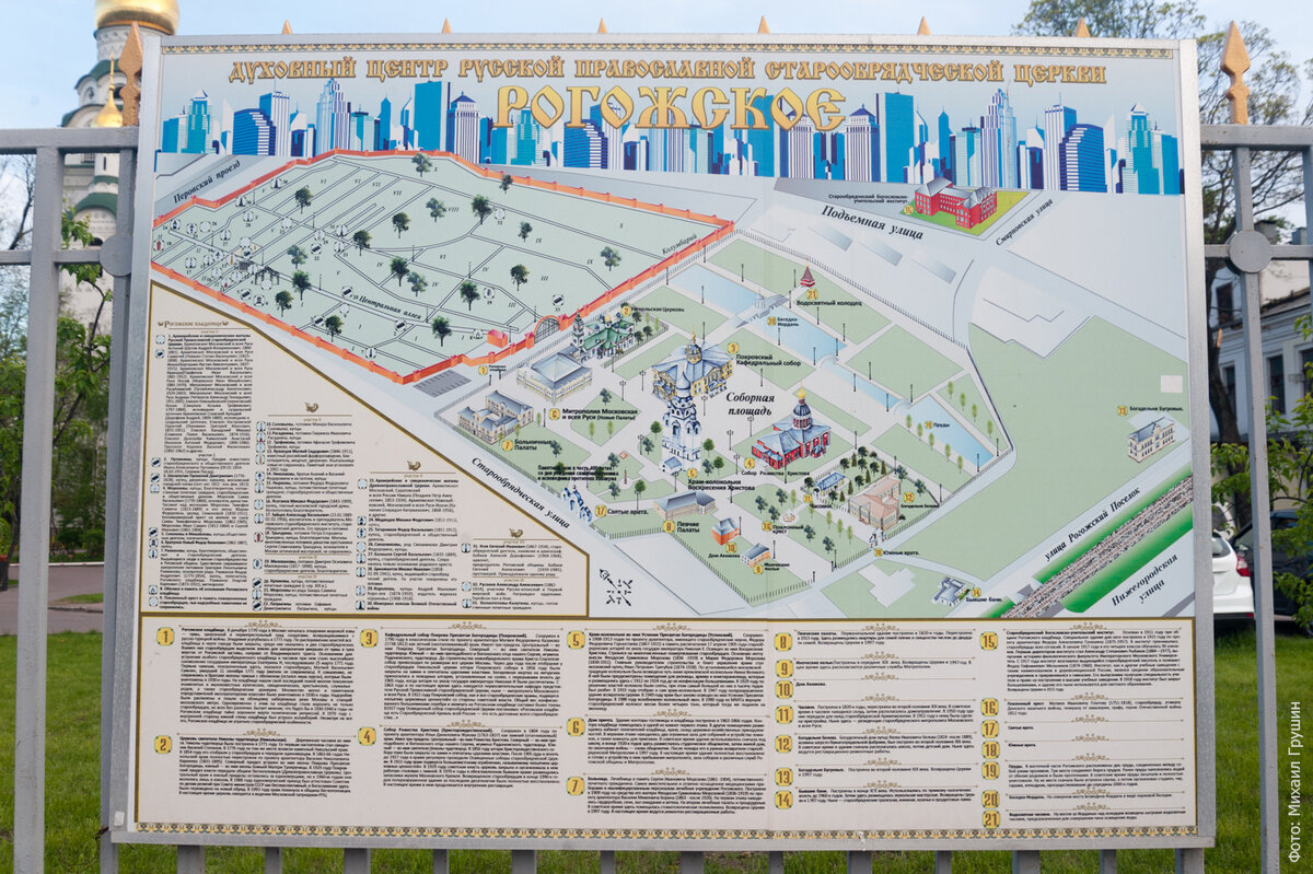 Схема духовного центра "Рогожское". 4 мая 2024 года. Фото: Михаил Грушин