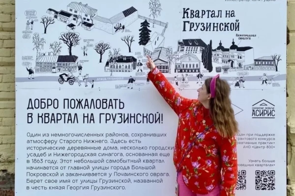    Арт-карту квартала на ул. Грузинской создали в Нижнем Новгороде