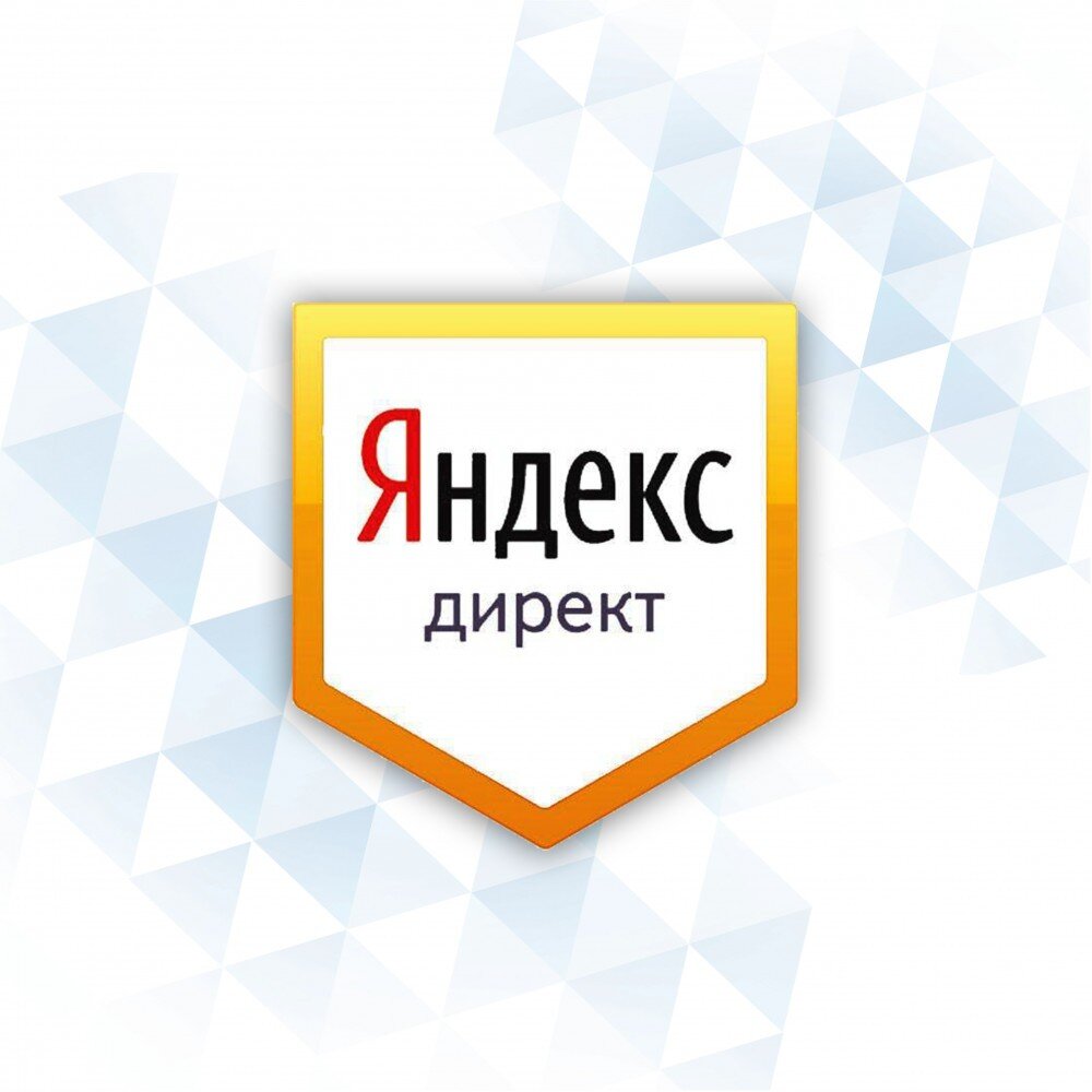 Фото взято с сайта https://supomungam.ru/context-advertising/new-features-yandex-direct-2021-2022/