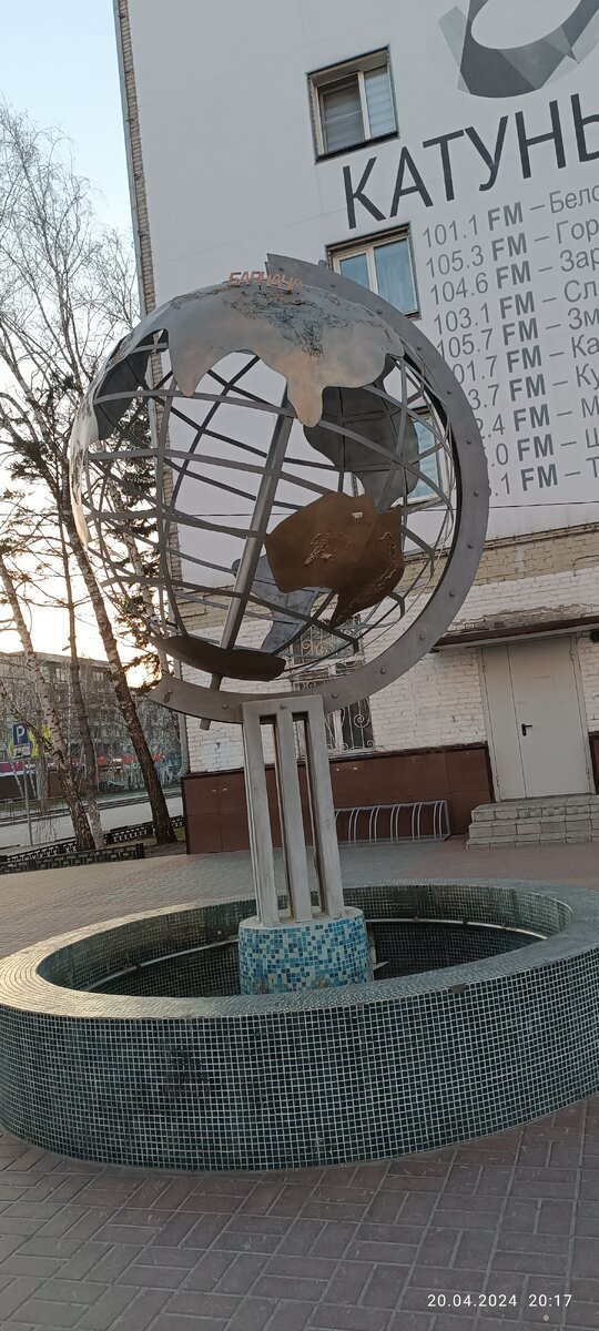 Фонтан "Глобус". Если присмотреться, можно увидеть наименование города. 