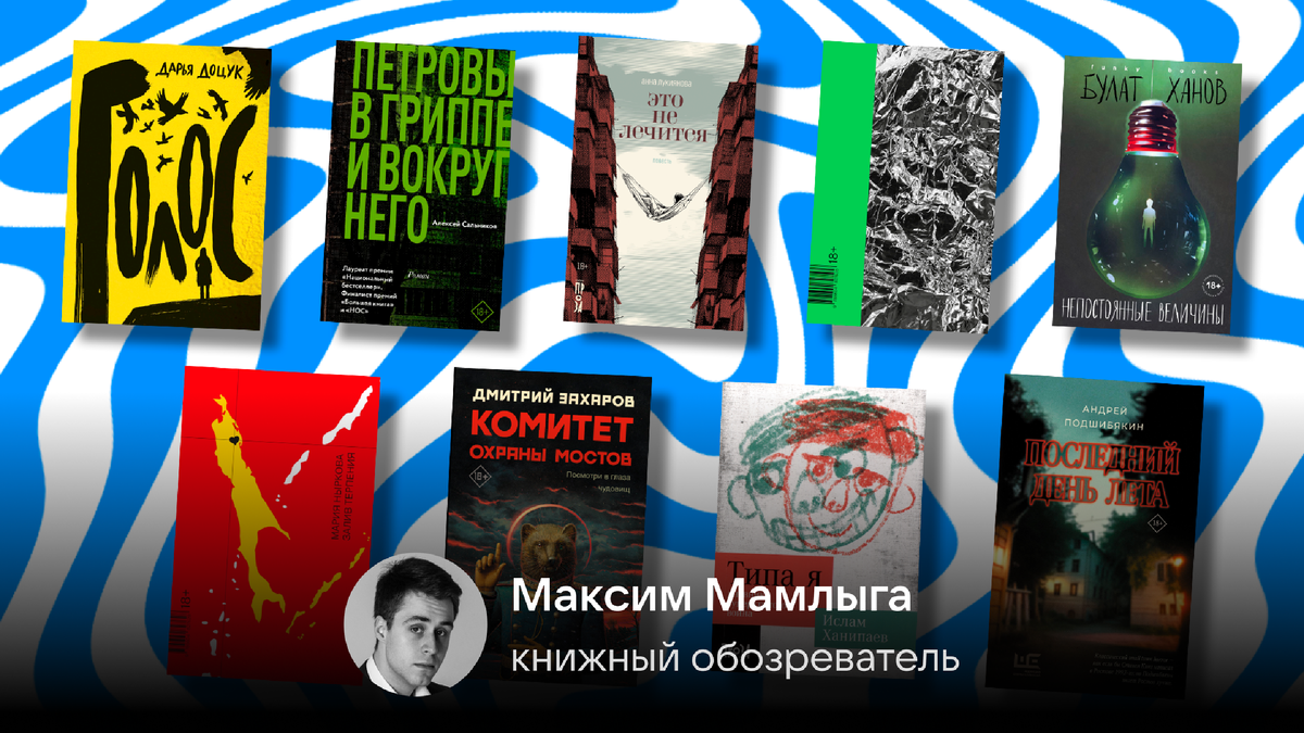 © Издательство АСТ, Polyandria NoAge, Издательство «Эксмо», Издательский дом «Самокат», «Альпина Паблишер»