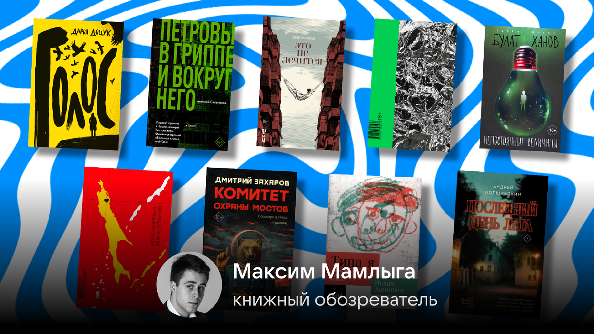 Роман на месте: 9 книг, действие которых происходит в регионах России | VK  Гид | Дзен