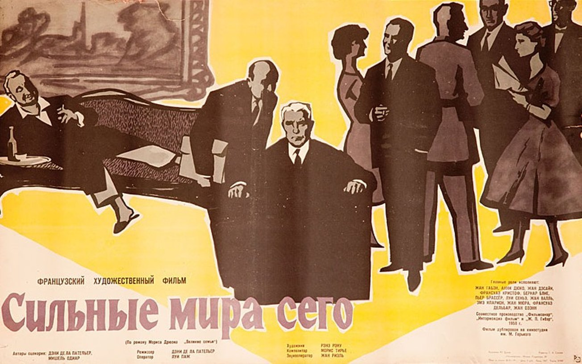 139. всесильные <b>мира</b> <b>сего</b> страдают злостным нервно-психическим расстройство...