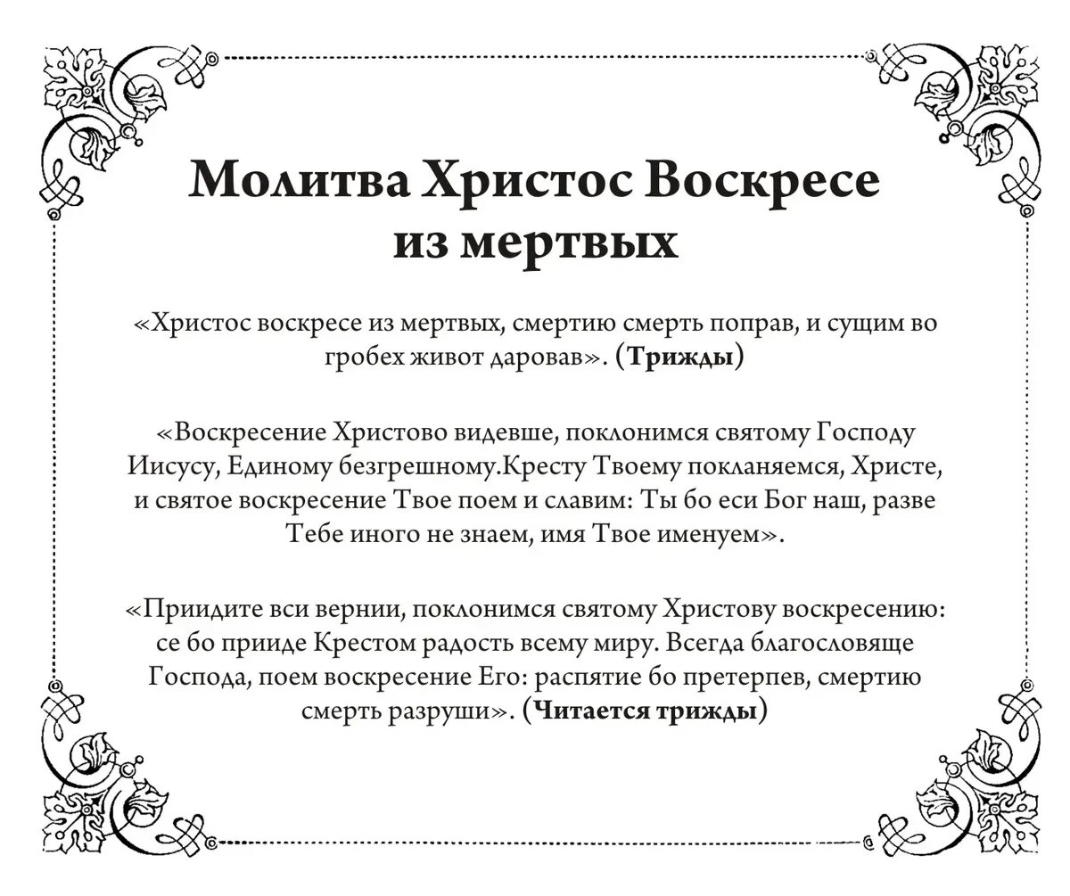 Какой сегодня праздник: за что накажет Бог - что можно и что нельзя делать  7 мая в Пасхальную седмицу и святого Евсевия – можно ли работать |  Драга.Лайф | Дзен