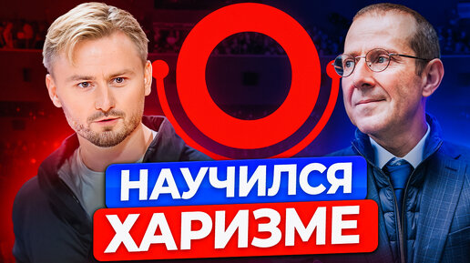 Женя Синяков научился харизме. Comedy Club