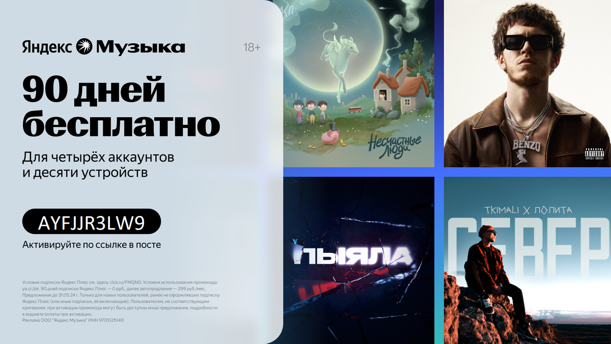 Яндекс Музыка — это не просто сервис, в котором удобно слушать музыку, это ещё и большой выбор подкастов с подборками по жанру, настроению и тематикам.