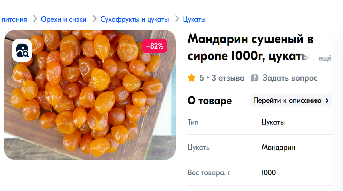 фото с Озона