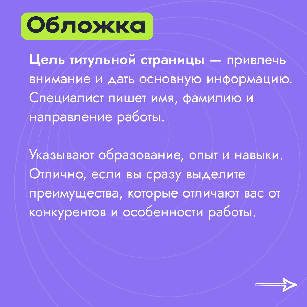 Главный вопрос после окончания обучения: как трудоустроиться и пойти  работать в новую профессию? | ЦОК НТИ: бесплатное образование | Дзен