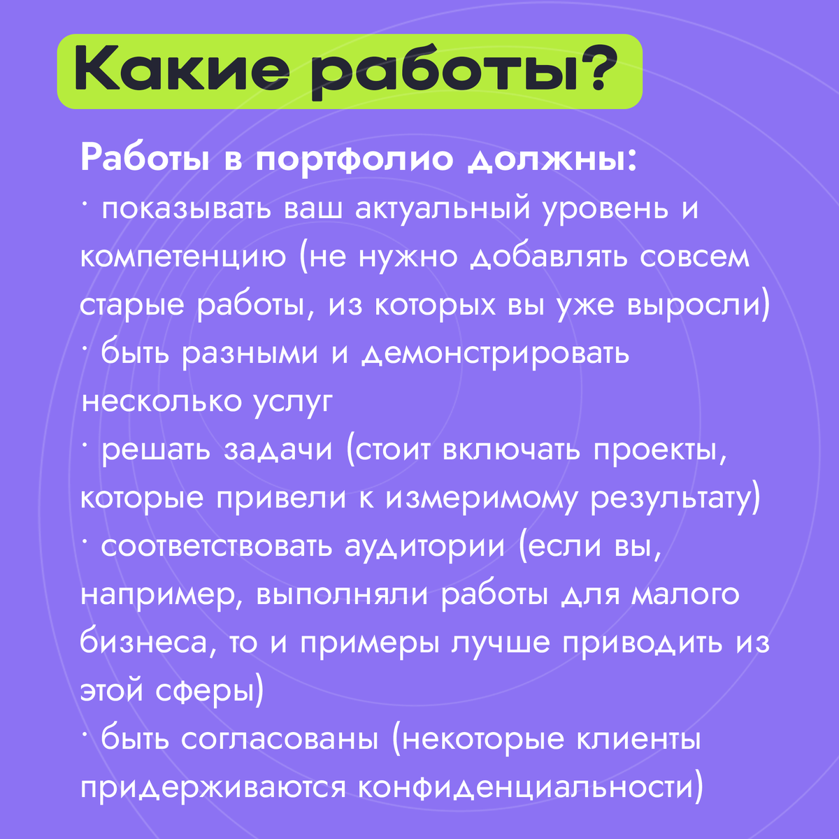 Главный вопрос после окончания обучения: как трудоустроиться и пойти  работать в новую профессию? | ЦОК НТИ: бесплатное образование | Дзен