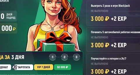 Вводи промокод: BOTOV на 2 LvL и получи крутые бонусы для старта игры