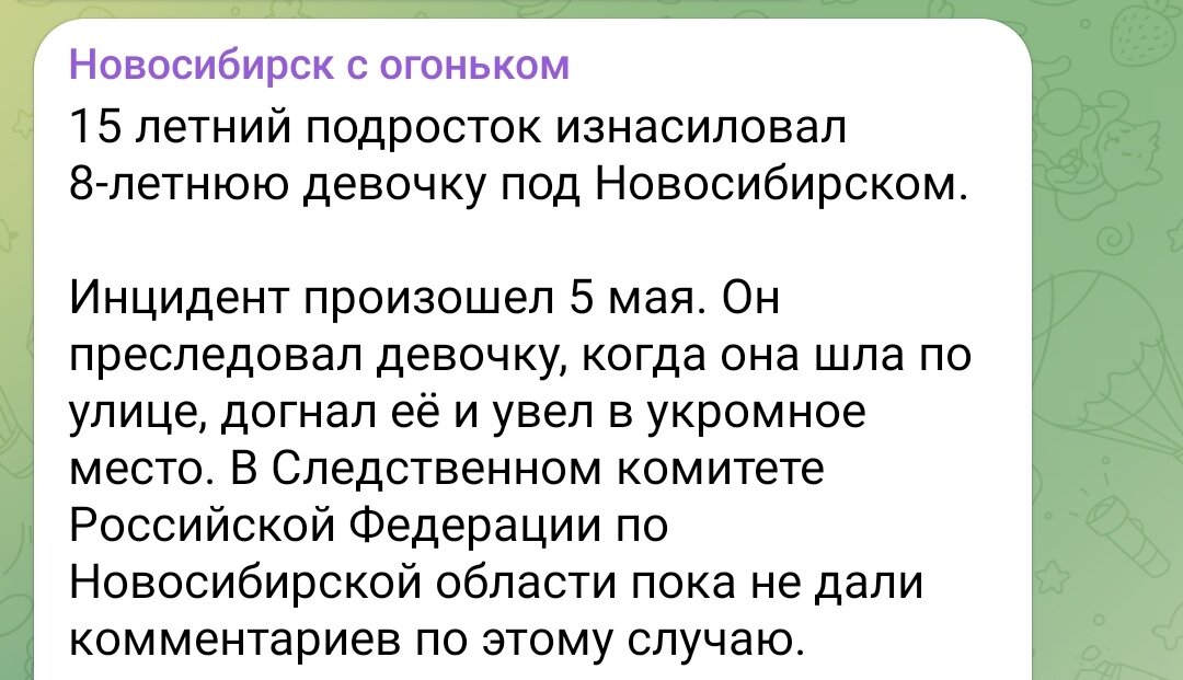Скрин