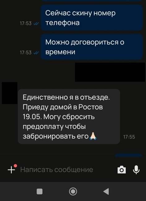 Переписка на Авито с потенциальной покупательницей барабана Джембе 2