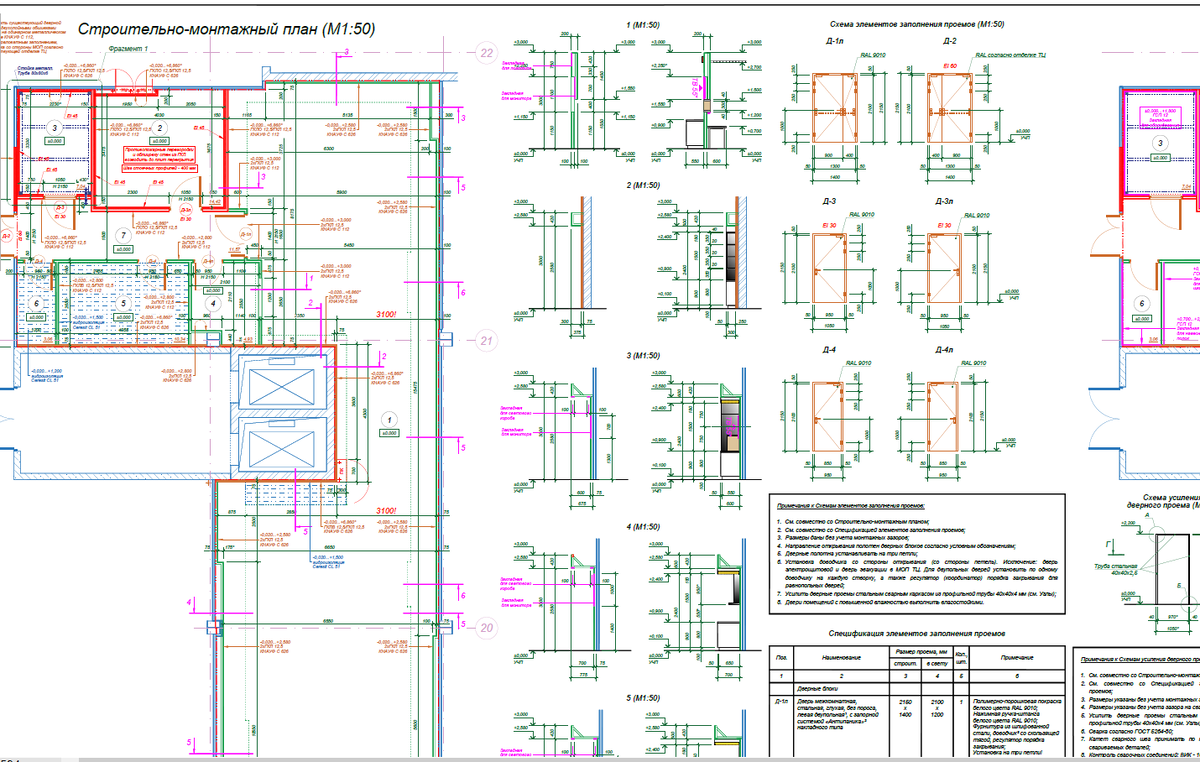 Пример листа из рабочего проекта на ремонт магазина в одном торговом центре