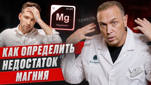 6 факторов, которые вызывают дефицит магния + опросник, как определить дефицит магния