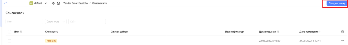 Список каптч