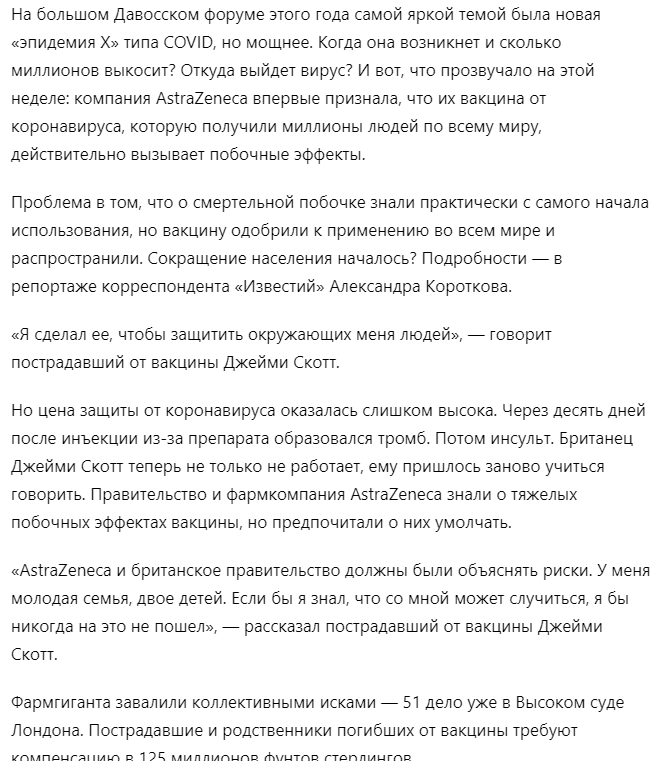 Пример статьи от "Пятого канала". "Эпидемия X" это сильно кстати 
