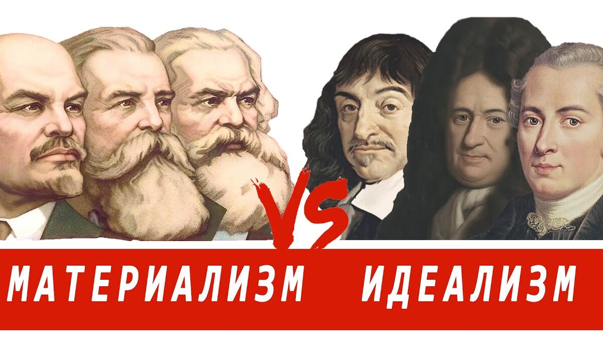 Бесконечное соревнование философских подходов.