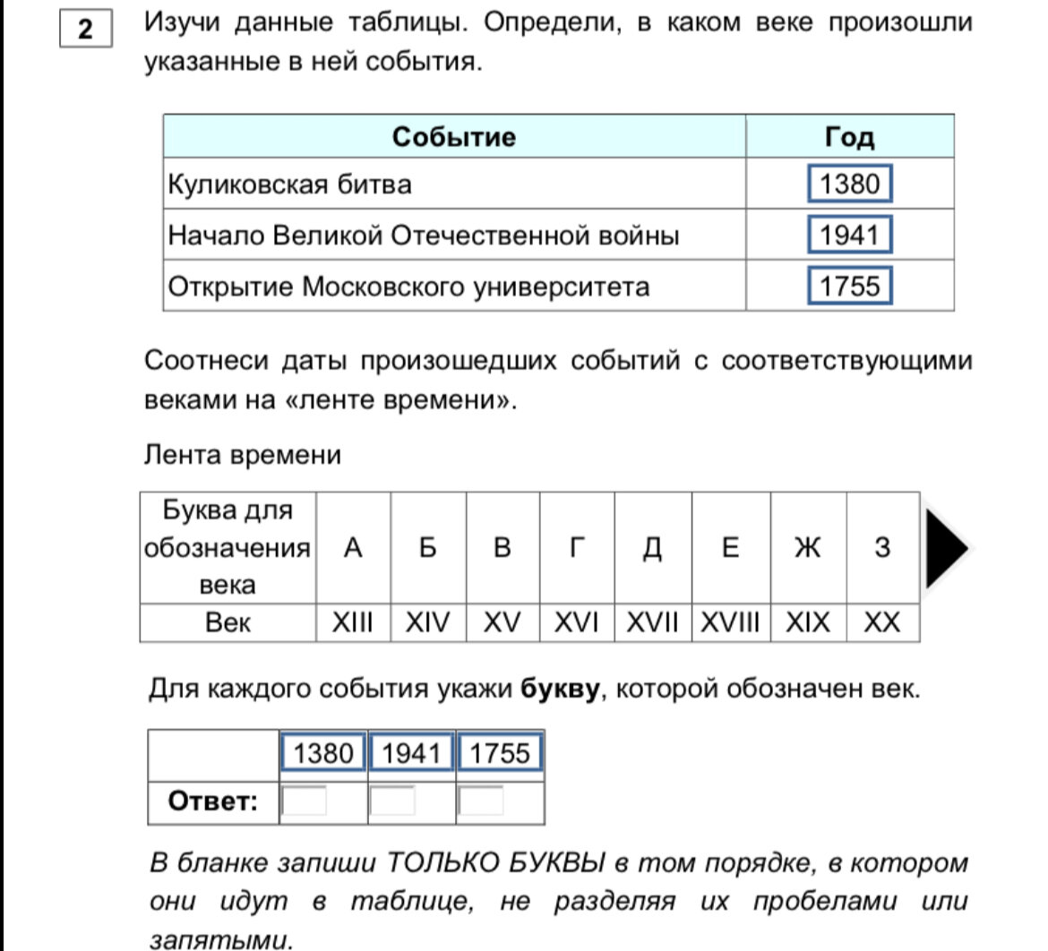 Впр по биологии 1 2 вариант ответы