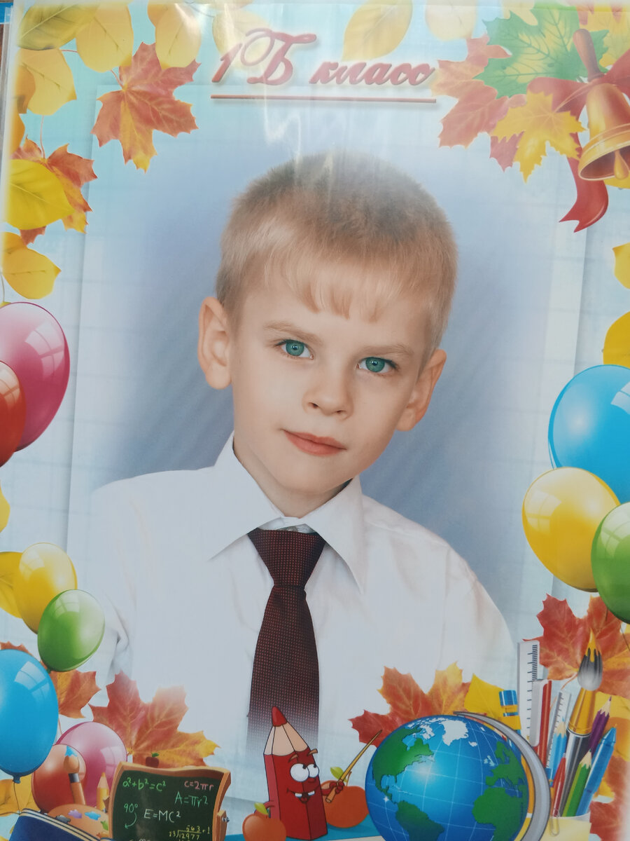 Сан Саныч первоклассник